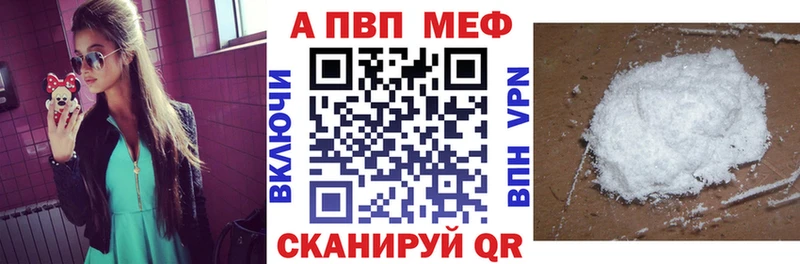 Alpha PVP VHQ  Купить где  Грайворон 