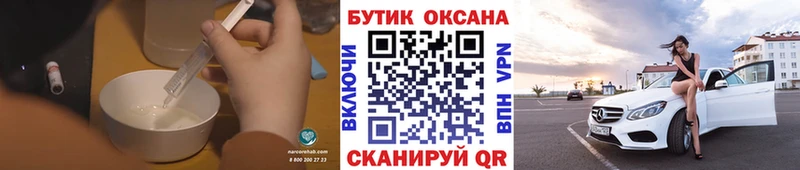 Купить закладки  Грайворон  БУТИРАТ 99% 