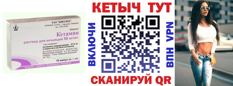 Купить  Грайворон  КЕТАМИН ketamine 