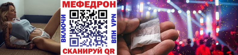 Мефедрон кристаллы  Купить  Грайворон 